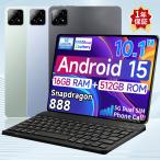 2025最新作 タブレット pc 本体 android15 10インチ 16+512GB おすすめ Wi-Fi 5G モデル GPS Bluetooth 通話対応 IPS液晶 大画面 軽量 在宅勤務 ネット授業