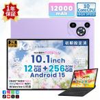 2025強化版 タブレット PC 本体 Android15 5G wi-fi 大画面 10インチ 16GB+512GB HD視力保護 テレワーク ネット授業 動画視聴 Bluetooth GPS 人気 誕生日