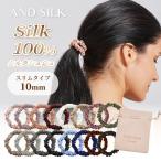 シルク ヘアゴム シュシュ 【スリム10mm】 シルク100% 6A 25匁 大人っぽい 小さめ おしゃれ シンプル ANDSILK  髪にやさしい 黒 ヘアアクセサリー