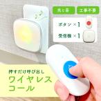 [ ranking 1 rank ].... bell nursing home use wireless call nursing waterproof button wireless call nursing bell nursing nursing button music 38 bending volume adjustment construction work un- necessary 