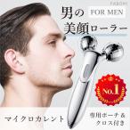 美顔ローラー メンズ  マイクロカレント 美顔器 防水 男性 フェイスローラー リフトケア Y字 全身【翌日配送可】