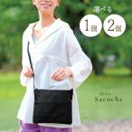 ショルダーバッグ サコッシュ ポーチ メッシュポーチ スマホケース 公園 ユニセックス 長さ調整 男女兼用 ライブ アウトドア 【▲】/デイリーサコッシュ