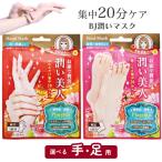  foot маска рука маска уход за телом .... сухой меры увлажнитель красота . разделение . плацента kela подбородок коллаген витамин E руководство body влажный [^]/BJ..