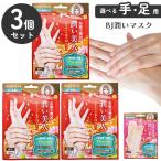 [3 шт. комплект ] foot маска рука маска уход за телом .... сухой меры увлажнитель красота компонент плацента kela подбородок коллаген витамин E руководство body [^]/BJ..