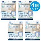  плесень предотвращение прикленить только красивый keep прикленить модель природа материалы eko контейнер плесень . защита от плесени природа материалы 100% Vaio окружающая среда рассмотрение мельчайший живое существо [^]/ ванна. защита от плесени прикленить модель 4 шт 