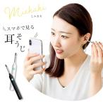 耳かき カメラ 光る 耳掃除 スコープ 耳 耳そうじ 耳垢 カメラ付き 画像 スマホ 専用アプリ 光る耳かき LEDライト 子供 電池不要 耳掻き 【▲】/BBD02ミエカキ