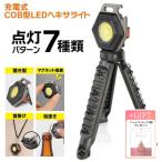 LED свет шести- свет LED заряжающийся COB type лампочка-индикатор образец 7 вид класть type магнит шея .. примерно 15 час compact многофункциональный [^5][AM]/COB type LED шести- свет 