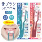  сделал ...NEO2 шт. комплект комплект выгода . сделка . полировальный . очиститель уход за полостью рта неприятный запах изо рта уход чистка зубов [^]/ сделал ...NEO