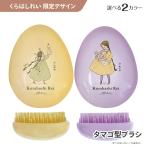  волосы щетка расческа tamago type Tama . type 2 цвет ограничение дизайн .. палочки для еды .. симпатичный cтатическое электричество предотвращение обработка держать .. мобильный удобный .[^5]/.. палочки для еды ..tamago type щетка 