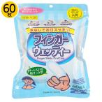  палец weti60 листов ввод предотвращение бедствий бедствие срочный гигиенические товары палец sak чистка зубов сиденье сетка зуб. загрязнения [*60]/ палец weti60 листов входит 1 шт 