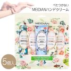 ハンドクリーム ハンドケア 5個セット 30g 香付き フラワーフレグランス 手肌 手先 手指 乾燥 潤い 保湿 プレゼント 【▲】/MEIDIANハンドクリーム30g5パック