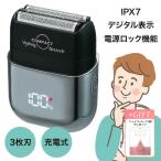 シェーバー コンパクト 3枚刃 充電式 軽量 デジタル表示 防水構造 丸洗い可能 ウェットシェービング 【▲5】【AM】/3枚刃充電式コンパクトシェーバーS310