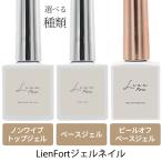 ジェルネイル トップコート ベース�