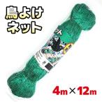  птица .. сеть птица .. сеть kalas защита от животных сеть kalas мусор выбрасывать место вредитель предотвращение зона для выброса мусора поле огород защита от птиц сеть сельское хозяйство сеть . птица сеть [*60]/ птица .. сеть 