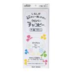 チャコペン チャコペーパー 5色セット 裁縫道具 裁縫グッズ 裁縫 印 付けやすい 水洗いで消える 【▲】/Newチャコピー片面5色セット