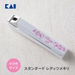  кусачки для ногтей ушко сверло стандартный . печать KAI простой белый женщина тонкий маленький . меньше размер мобильный перевозка удобный compact [^]/ стандартный reti ушко сверло 