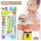  младенец для кусачки для ногтей для малышей нержавеющая сталь после рождения 2. месяц ушко сверло debut глубокий коготь не делать безопасность [^][AM]/ из нержавеющей стали для малышей глубокий коготь предотвращение ушко сверло 