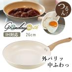 ショッピングIH対応 フライパン IH対応  木目ハンドル 深型フライパン セラミック加工 アイボリー 焦げ付きにくい ガスコンロ ハロゲン 【◎80】/グリンデイウィズフライパン26cm