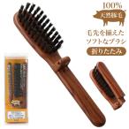  волосы щетка щетка натуральный свинья шерсть складной уход за волосами волосы сопутствующие товары b веревка земля . кожа головы прекрасный . натуральный шерсть сделано в Японии [*60]/ земля .. боль . нет щетка складной 