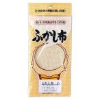 ふかし布 綿ふかし布 綿 蒸かし布 �