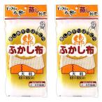 ふかし布 綿ふかし布 綿 蒸かし布 �