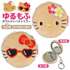  compact зеркало ручное зеркало зеркало Kitty Chan Hello Kitty увеличительное стекло выгоревший на солнце участок Kitty Sanrio популярный герой брелок для ключа [^]/.... двойной compact зеркало 