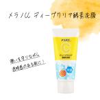 洗顔料 酵素 ロート製薬 メラノCC 酵素洗顔 ディープクリア ビタミンC 洗顔フォーム 日本製 【▲5】/【MC】メラノCCディープクリア酵素洗顔