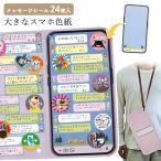  карточка для автографов, стихов, пожеланий смартфон способ карточка для автографов, стихов, пожеланий смартфон type 24 название большой сообщение наклейка to-k салон способ коллекция автографов декоративный элемент re. штамп наклейка видеть открытие поверхность белый большой [^]/ большой смартфон карточка для автографов, стихов, пожеланий 