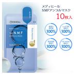 ショッピングメディヒール メディヒールNMFアンプルマスク10枚 パック フェイスパック メディヒール MEDIHEAL フェイスマスク アンプルマスク【▲5】/8809615058107