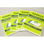  комплект (4 листов ) двусторонний склейка сердцевина -. было использовано гнездо форма -[ отшелушивание бумага есть ] примерно 100cm×100cm реальный магазин заказ товар экономичный склейка сердцевина 