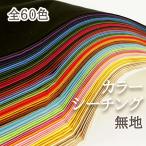  ткань 50cm единица измерения цвет si- подбородок g одноцветный 10000 реальный магазин заказ товар ткань 60 цвет хлопок хлопок 2/3 страница _muj