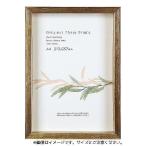 アートボックスフレーム（３５ｍｍ）　大衣サイズ