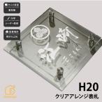 アートマーク 表札 ステンレス SUS304 戸建 家紋 シンプル スタイリッシュ artmark H20 クリアアレンジ アートマーク