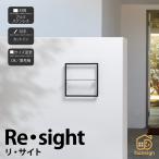 表札 おしゃれ ステンレス アルミ 戸建 モダン シンプル イエロゴ 丸三タカギ Re・sight リ・サイト