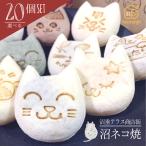  утро. популярный TV номер комплект . также представлен! Niigata префектура производство Koshihikari рис мука использование моти моти симпатичный болото кошка . можно выбрать 20 шт. комплект болото .. жарение японские сладости подарок 