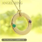  печать возможен зодиакальный камень Angel кольцо ANGEL RING ангел. колесо детское кольцо K18 желтое золото драгоценнный камень 2 шт колье цепочка. продается отдельно. 