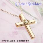 クロス誕生石ペンダントヘッド ピンクゴールド ペリドット