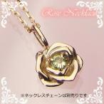 ローズ 薔薇 天然誕生石ペンダント K1