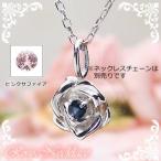 ローズ 薔薇 天然誕生石ペンダント K10ホワイトゴールド サファイア（またはピンクサファイア） ネックレスチェーンは別売りです