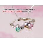  печать возможен двойной Heart . Be кольцо K18 белое золото драгоценнный камень 2 шт модель печать бесплатный * колье цепочка продается отдельно 