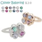  детское кольцо зодиакальный камень .4 шт можно выбрать 4 лист. clover K10/ печать бесплатный / подвеска с цепью / аксессуары / рождение память / рождение праздник ./ празднование рождения 