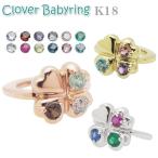  детское кольцо зодиакальный камень .3 шт можно выбрать 4 лист. clover K18/ печать бесплатный / подвеска с цепью / аксессуары / рождение память / рождение праздник ./ празднование рождения 