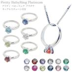  детское кольцо Ptpliti платина bene Cheer Pt колье цепочка 40cm имеется 