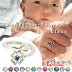  свободный размер детское кольцо печать ложка & 4 лист. clover платина 