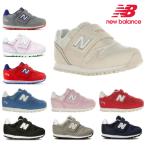 ショッピングニューバランス 996 ニューバランス キッズ スニーカー 373 new balance IZ373 CA2 CB2 AH2 AJ2 AM2 AN2 AO2 BA2 BB2 DA2 DC2 AA2 AB2 AE2 AF2 XW2 KN2 KG2 KB2 子供靴 ベビー