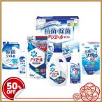 ギフト工房 アリエール抗菌除菌ギフト GPS-40B | 50%OFF のし無料 内祝い ギフト