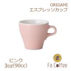 ORIGAMI 3oz Espresso Cup ピンク