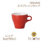 ORIGAMI 3oz Espresso Cup レッド