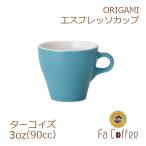 ORIGAMI 3oz Espresso Cup ターコイズ