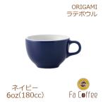 ORIGAMI 6oz Latte Bowl ネイビー